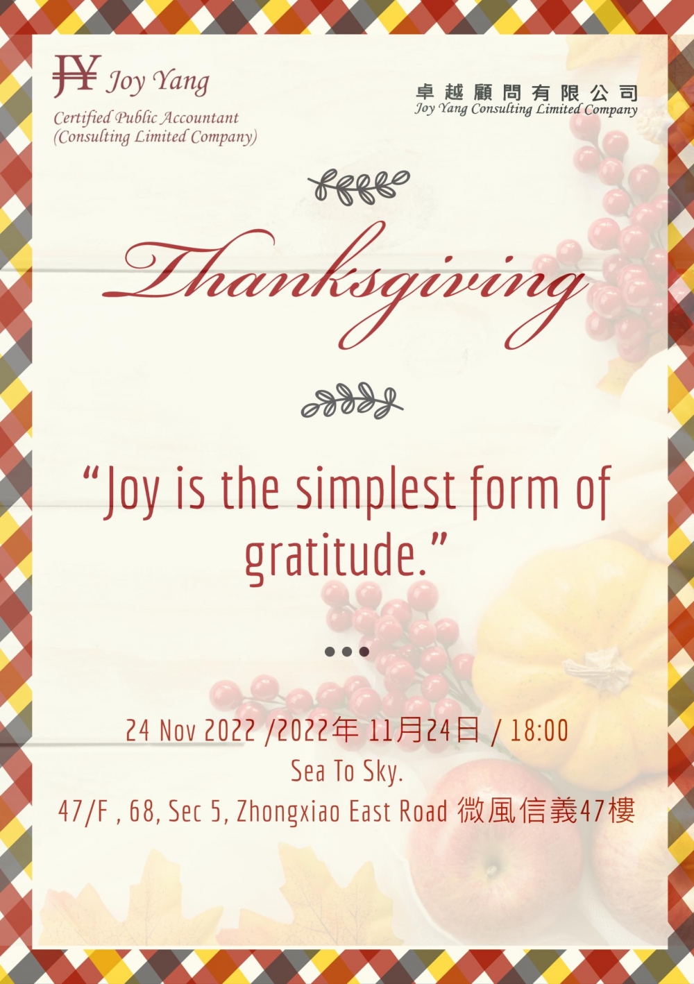 2022 Thanksgiving Party 2022 Thanksgiving Party