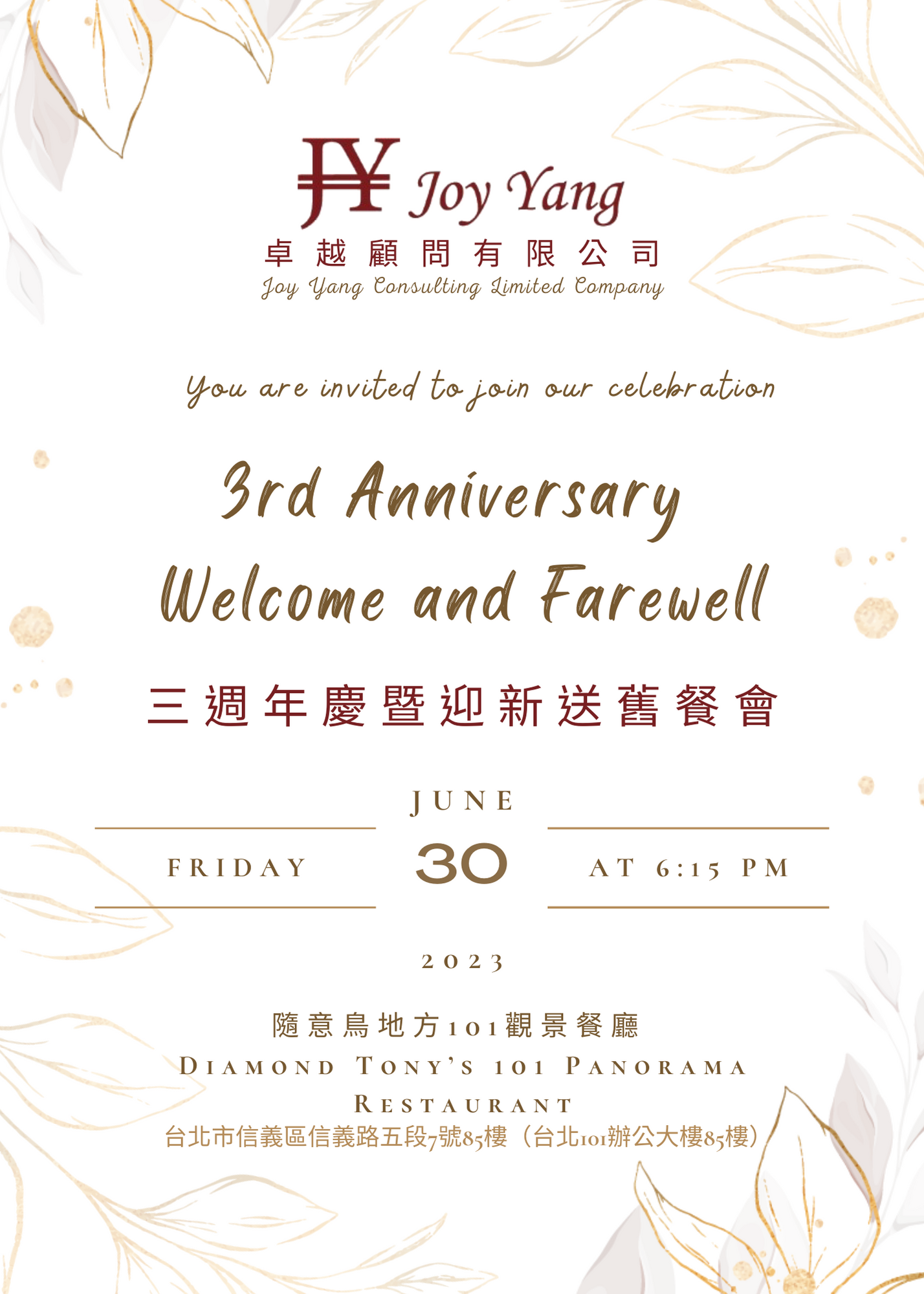 2023 3rd Anniversay,Welcome and Farewell Celebration